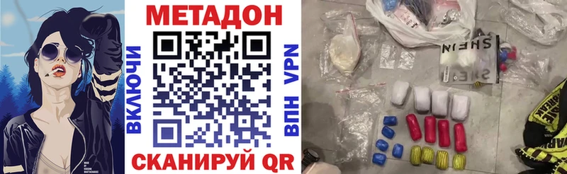 Метадон methadone  Купить где  Отрадная 